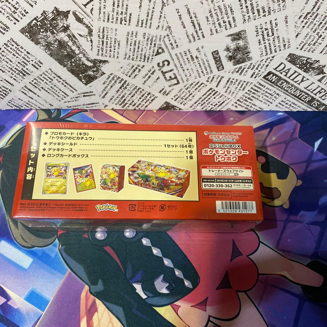 スペシャルBOX ポケモンセンター トウホク　新品未使用　未開封