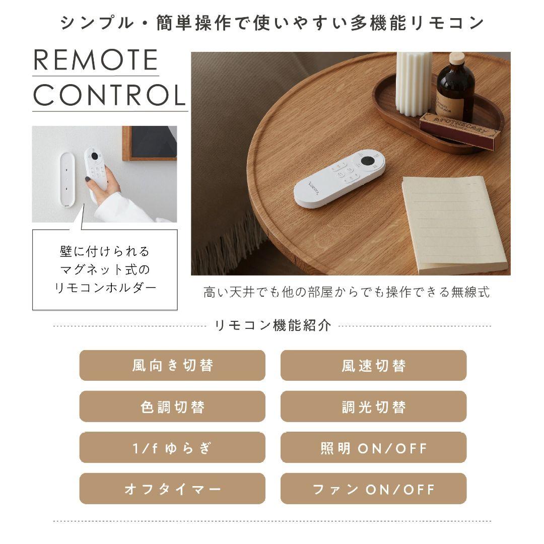 【新品】Forte DCモーター シーリングファン　ライト　シルバー　ブラウン