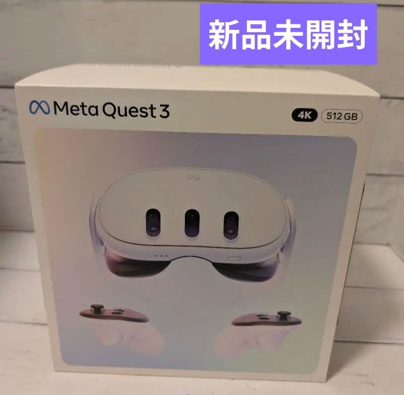 新品未開封　 Quest 3 512GB VRヘッドセット