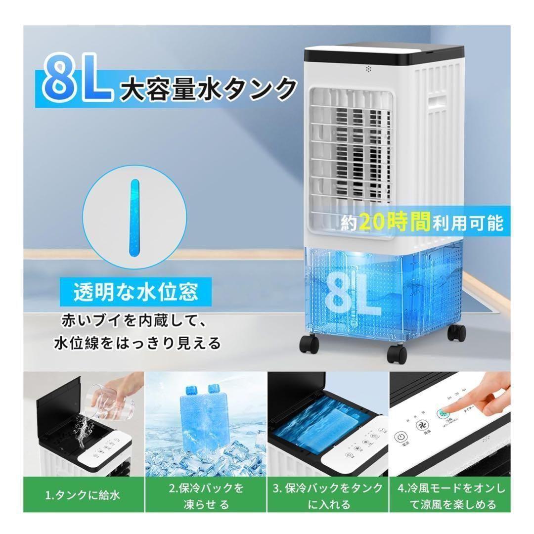 冷風機 冷風扇 大型 移動式エアコン スポットクーラー 省エネ 冷風
