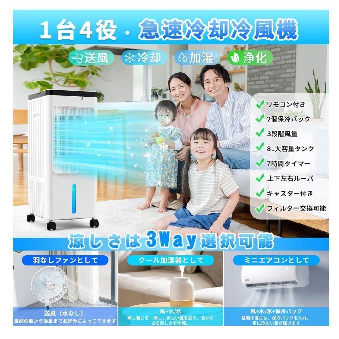 冷風機 冷風扇 大型 移動式エアコン スポットクーラー 省エネ 冷風