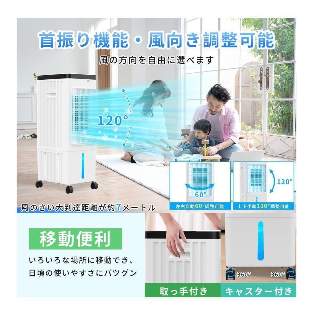 冷風機 冷風扇 大型 移動式エアコン スポットクーラー 省エネ 冷風