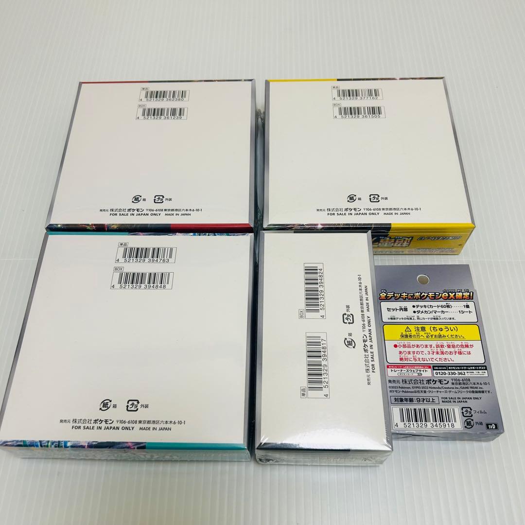 ポケモンカード 5個まとめ売り 箱　BOX 超電ブレイカーなど　未開封品
