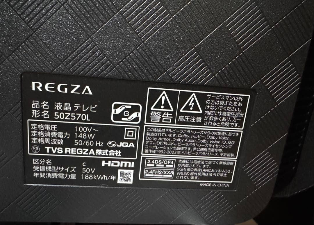 REGZA 50V 4K液晶テレビ Z570Lシリーズ