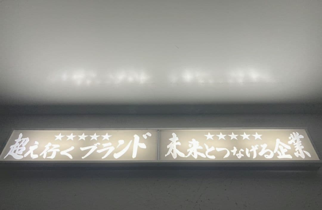 ワンマンアンドン778カーテンレール挟み込み取り付け仕様