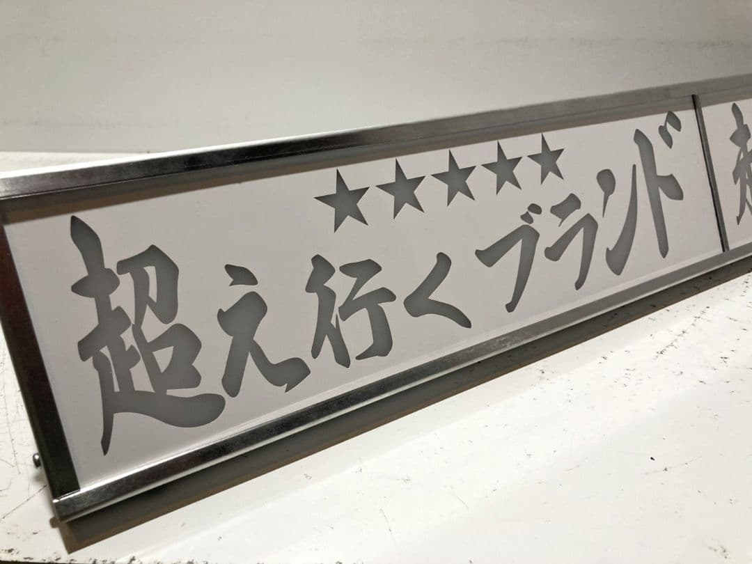 ワンマンアンドン778カーテンレール挟み込み取り付け仕様