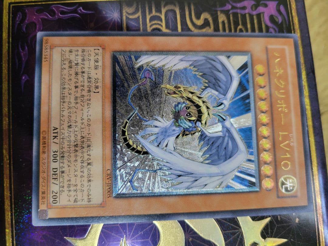 遊戯王 レリーフ アルティメット スターダスト ブラックローズ ホルス 等