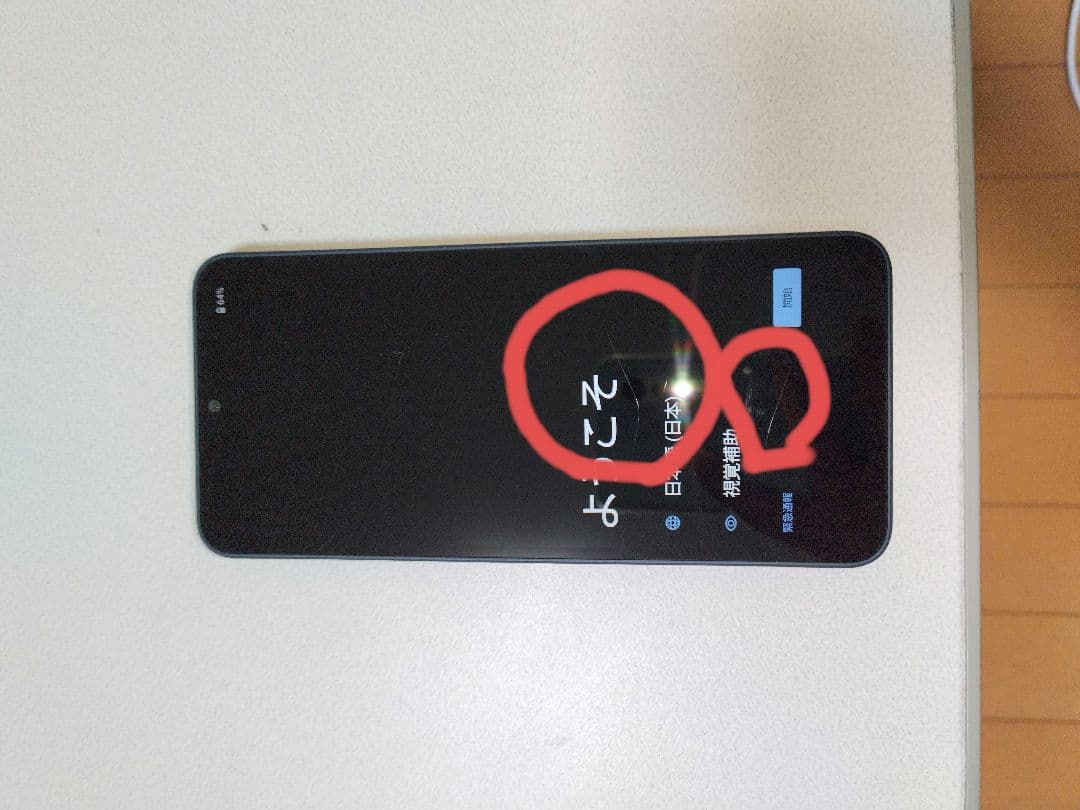 ト*ル様 AQUOS WISH 4　※ドコモ版 ケース付属します！