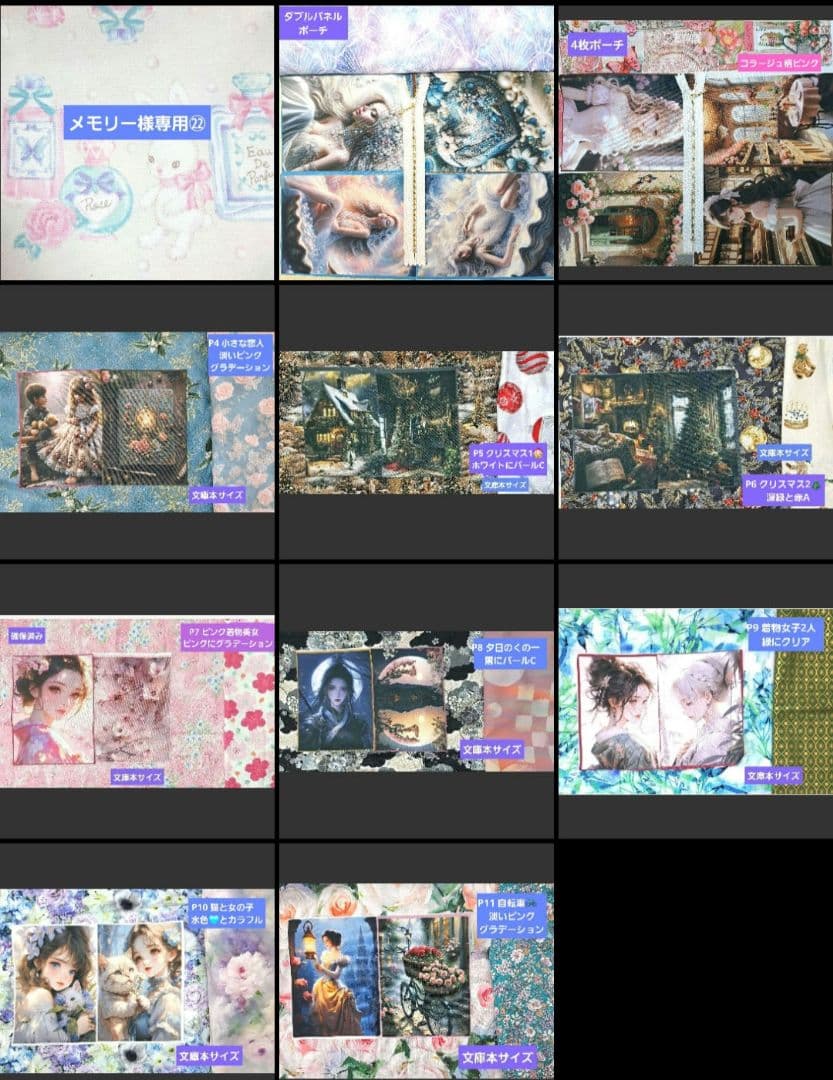 メモリー㉒ブックカバー