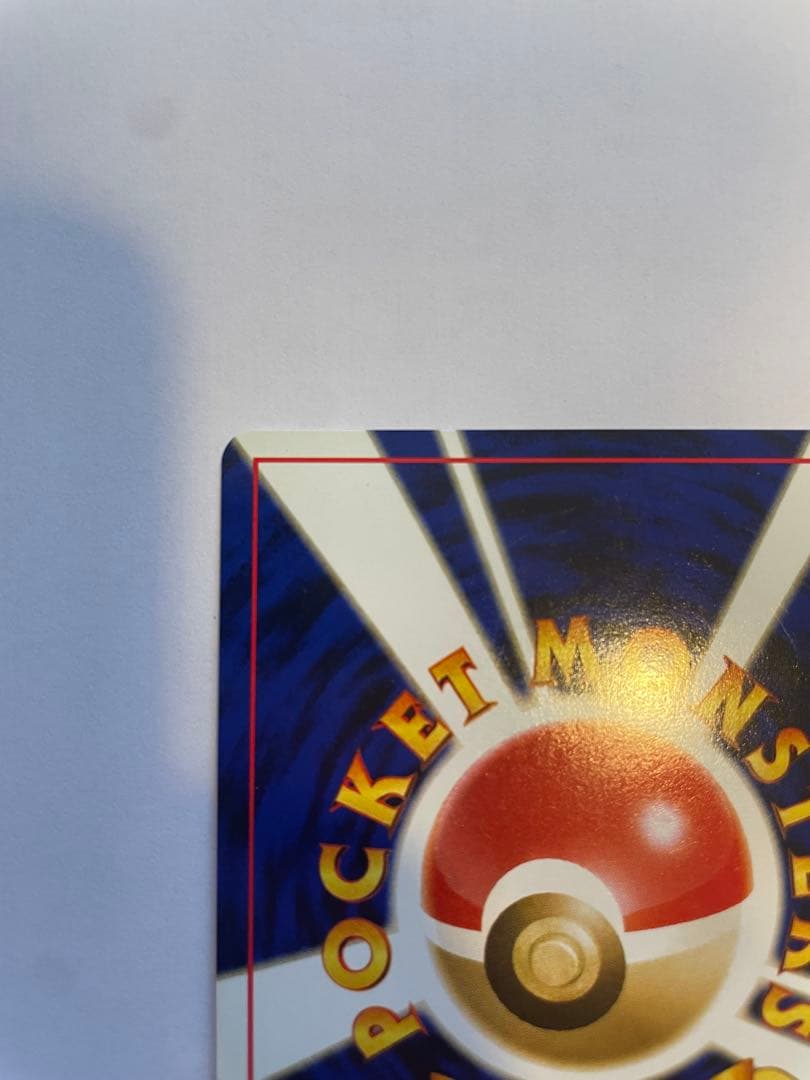 ポケモンカード バンギラス 旧裏