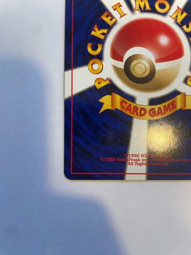 ポケモンカード バンギラス 旧裏