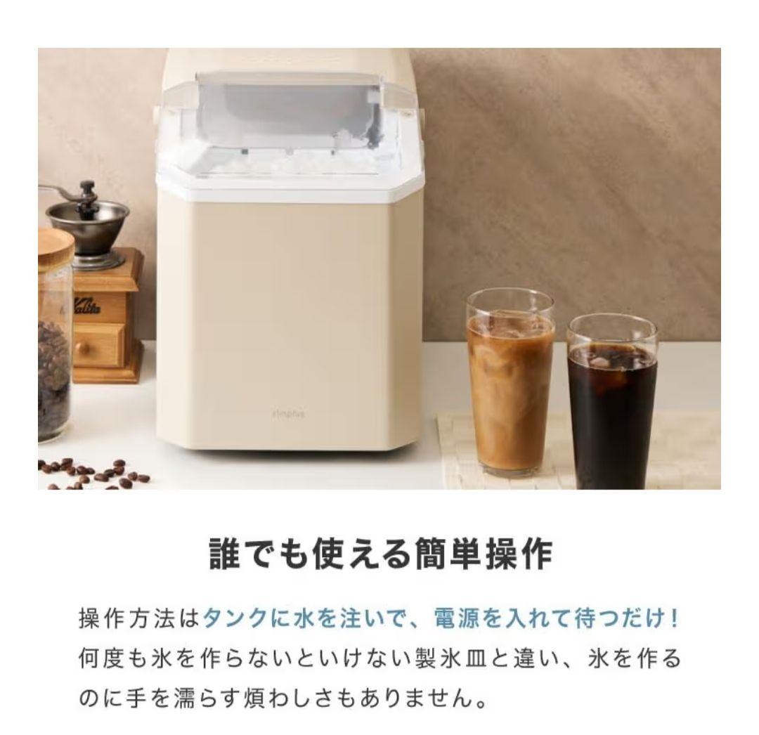 simplus 製氷機 最短6分 透明氷5サイズ調整自動洗浄 家庭用排水口付き
