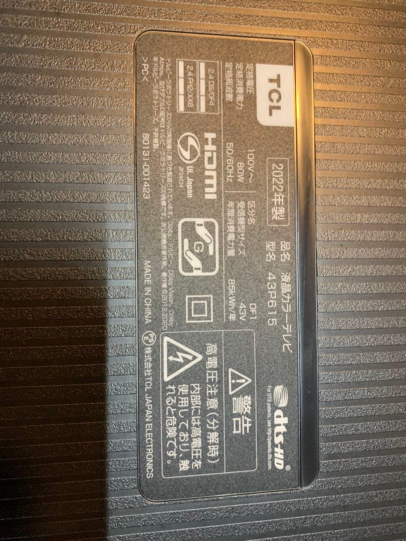 TCL 43V型 4K液晶テレビ 43P615基盤セット