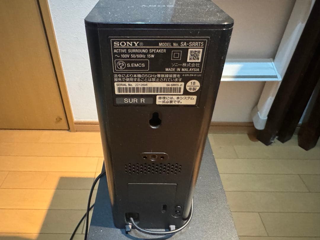 SONY ソニー　ホームシアターシステム SA-RT5 18年製