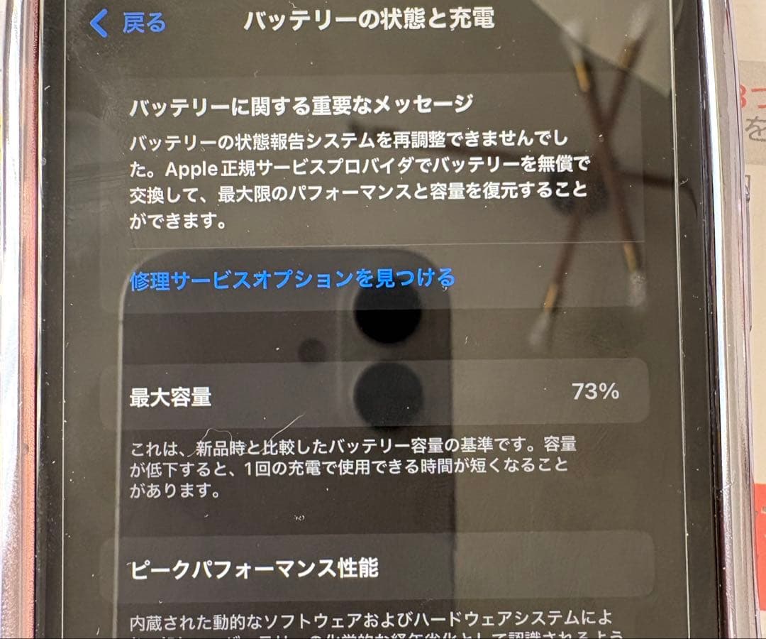 Apple iPhone 11 128 パープル 本体