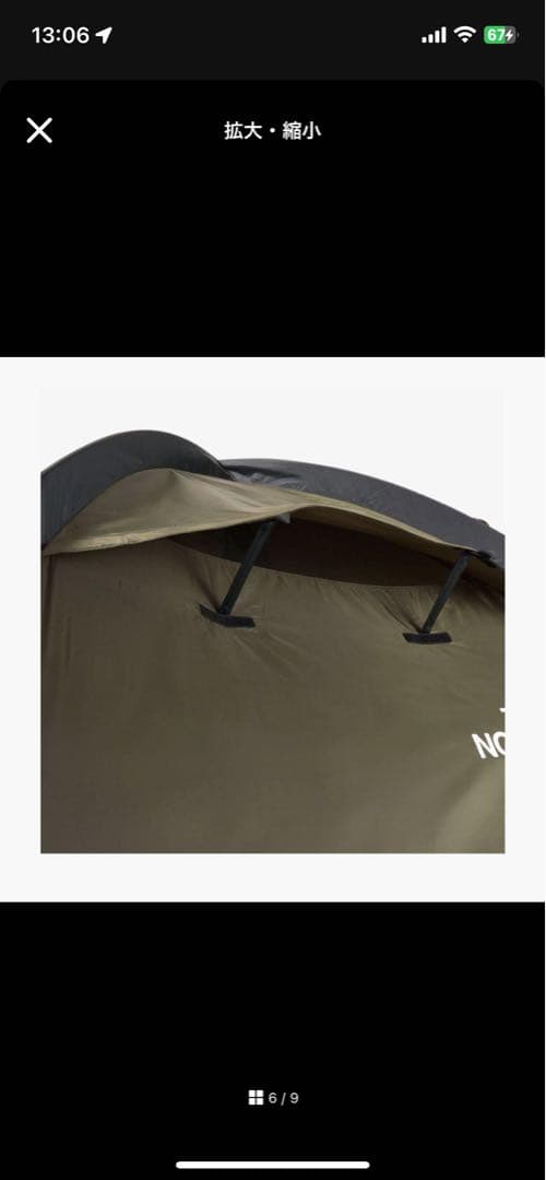 【新品未使用】ノースフェイス　テント　ランダー2