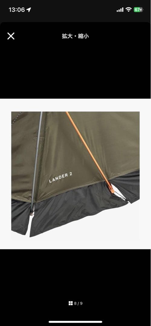 【新品未使用】ノースフェイス　テント　ランダー2