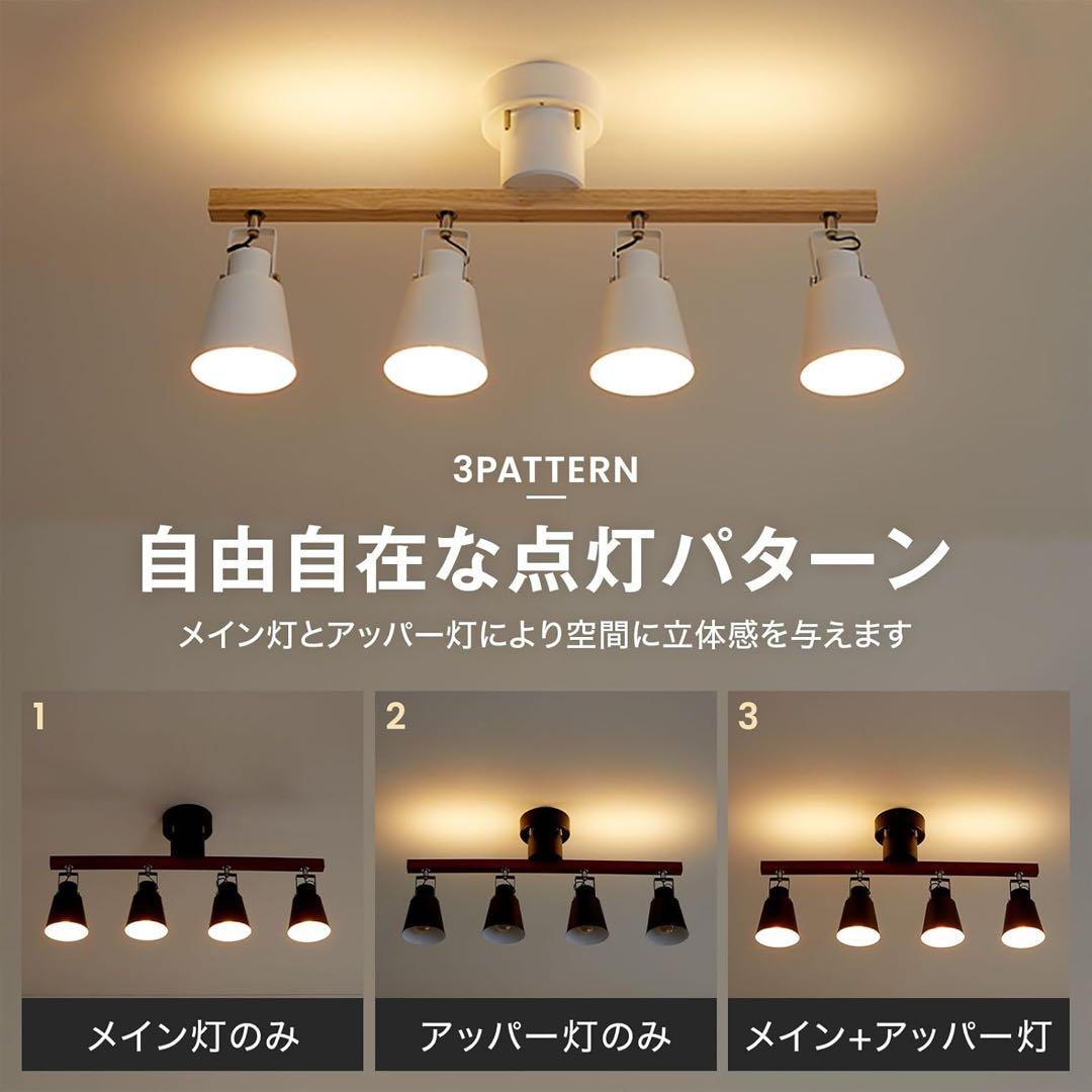 【新品】LOWYA ホワイト/ナチュラル 4灯シーリングライト