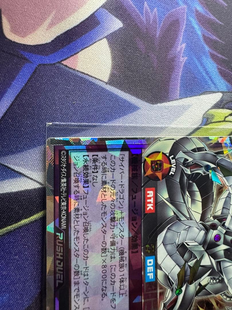 ラッシュデュエル キメラテックオーバードラゴン　オーバーラッシュレア