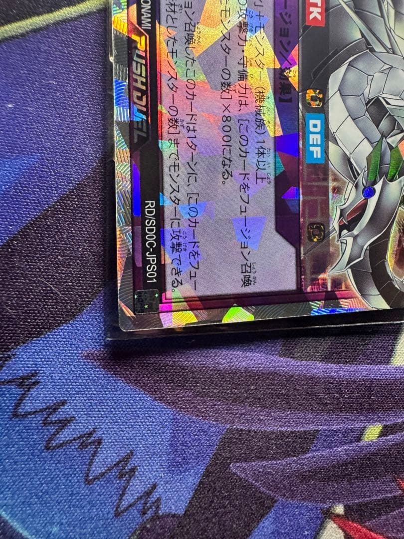 ラッシュデュエル キメラテックオーバードラゴン　オーバーラッシュレア