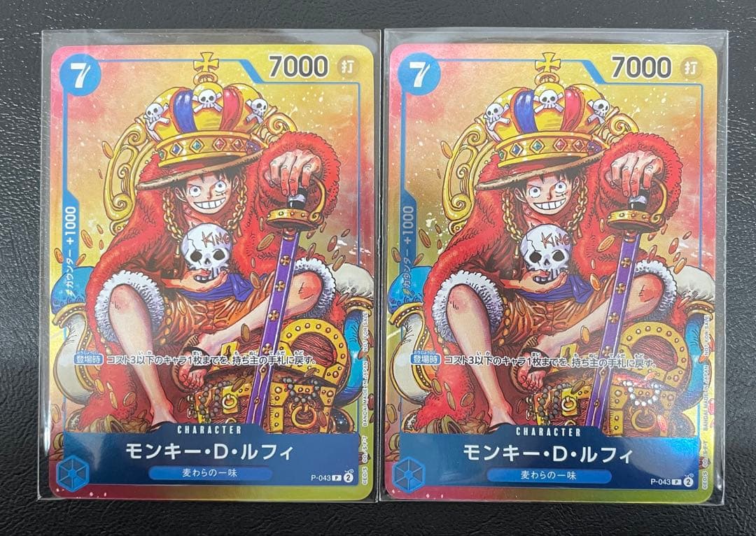 kncard81-2623 ルフィ　週刊少年ジャンプ付録　2023年8月7日売