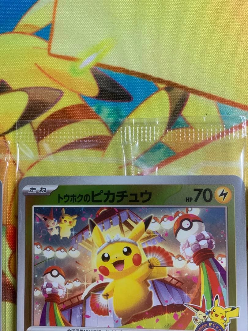 未開封 ポケモンセンター トウホク ヒロシマ フクオカ セット