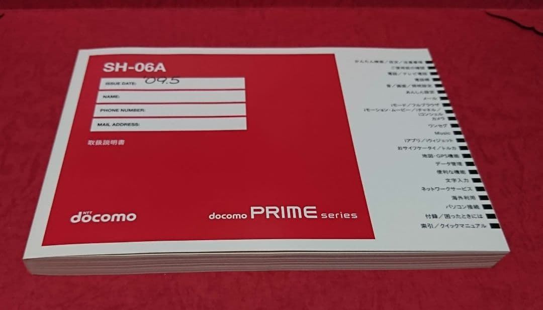 『ヱヴァンゲリヲン新劇場版:破』NERV特別仕様携帯「SH06-A NERV」