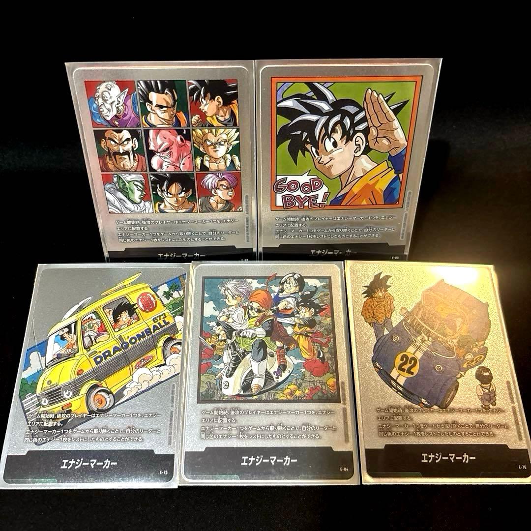 最安値！【即日発送・匿名配送】マンガブースター　エナジーマーカー　まとめ売り