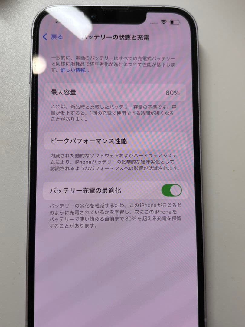 Apple iPhone 14 256GB パープル