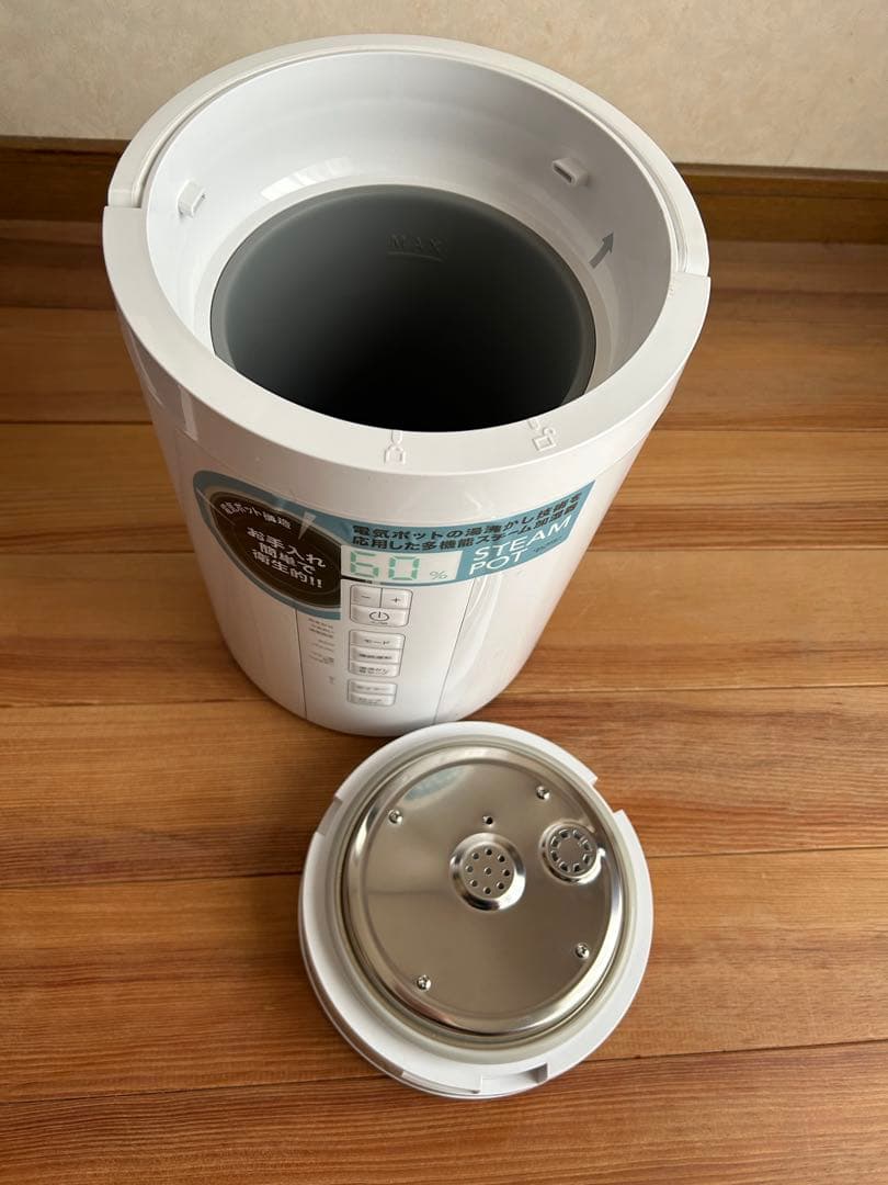 THREEUP ST-T2370 多機能スチーム加湿器　2025年製