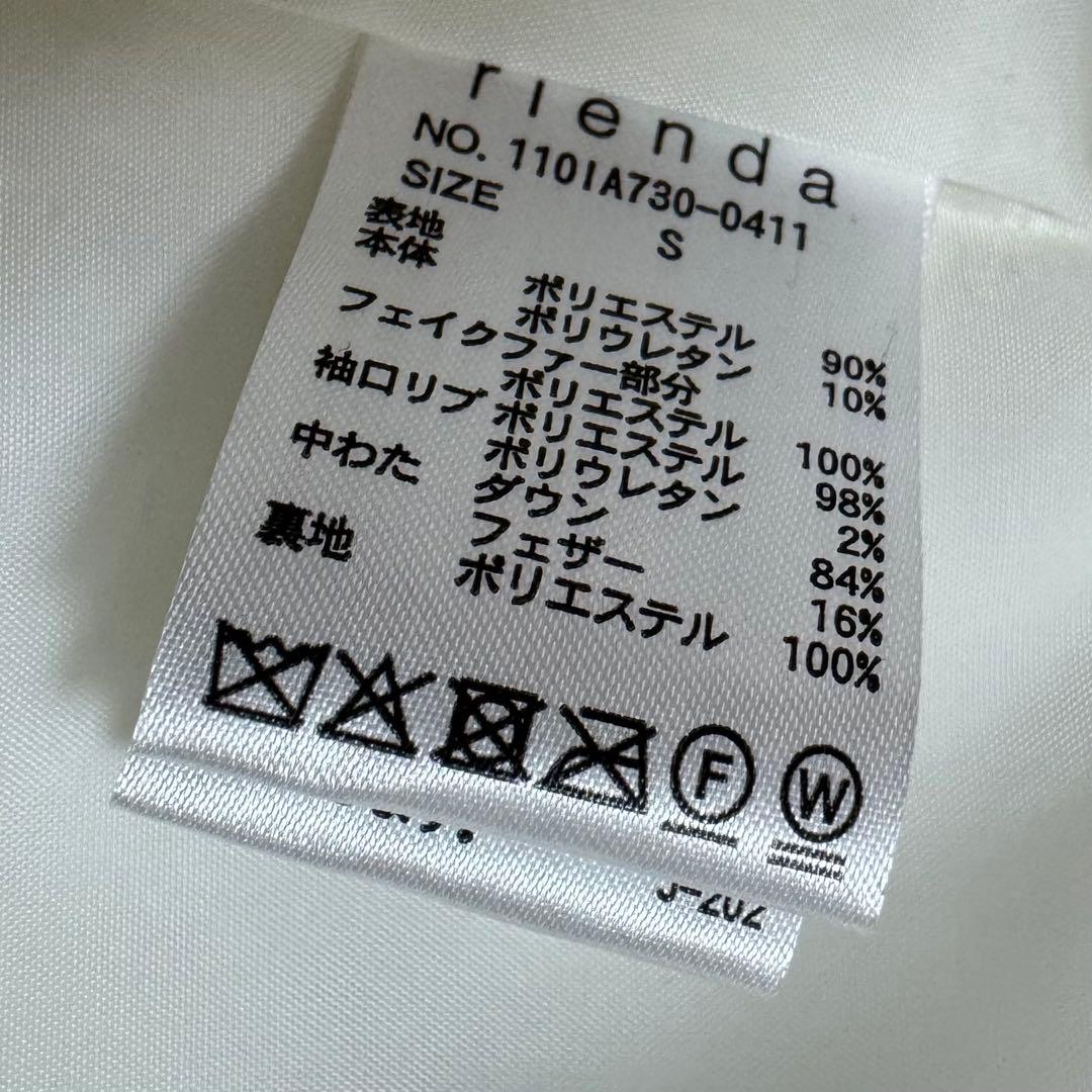 最安値✨　rienda 【神くびれダウン】Aラインダウンワンピコート　ファー