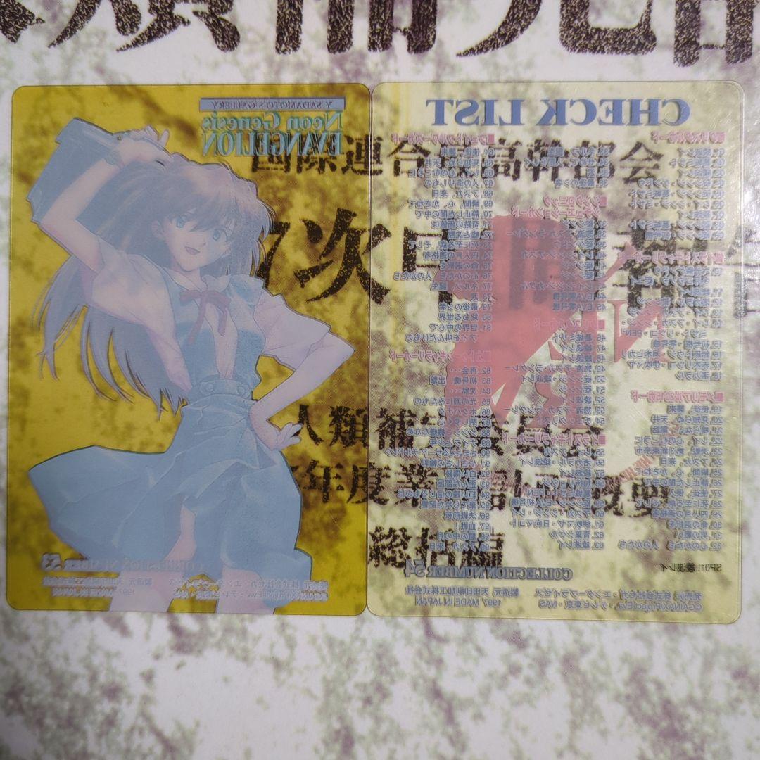 エヴァ　カードダス アマダ 03〜54　シンジ レイ アスカ 計13枚セット