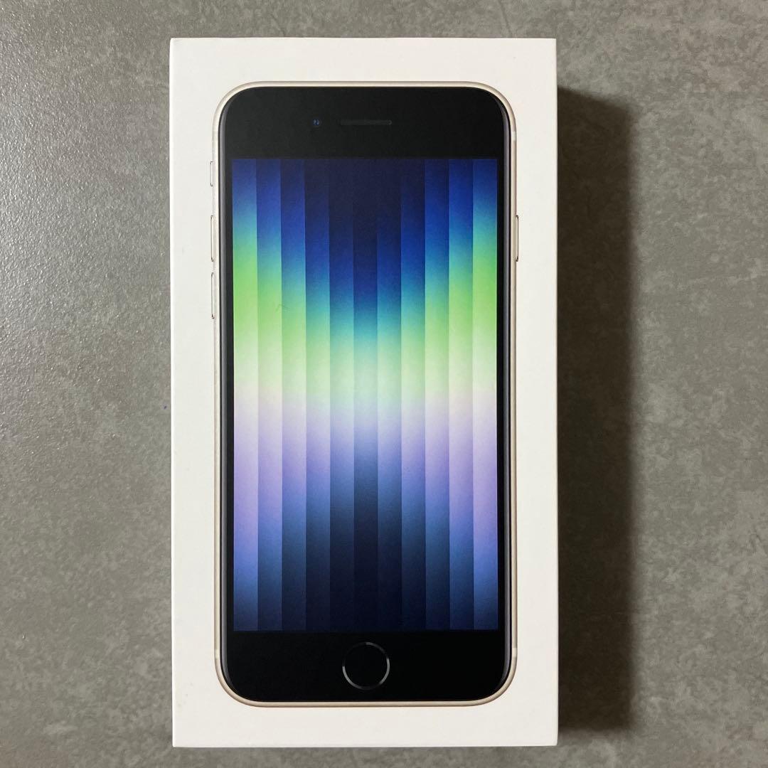 【新品・未開封】iPhone SE3 128GB ＋ シリコンケース付き