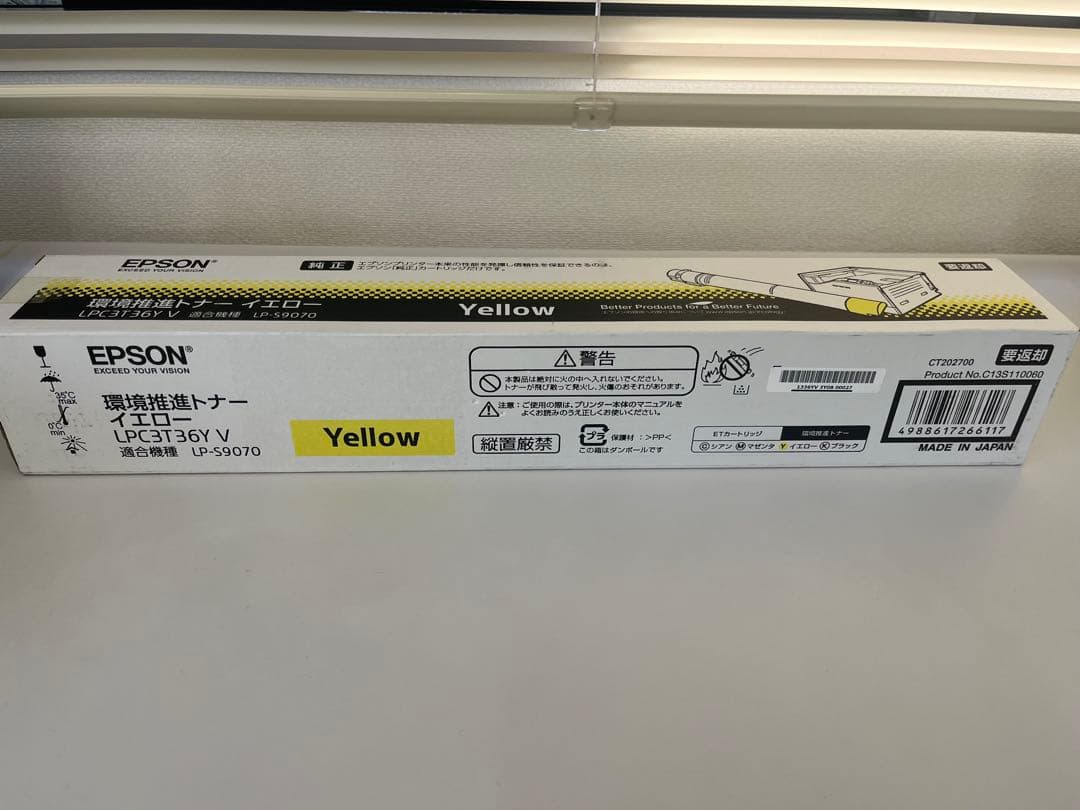 【新品・未使用】EPSON 純正トナー LPC3T36Y（イエロー）