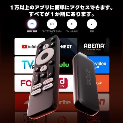 ETOE Google TV ボックス、Netflix 認定、ストリーミング m