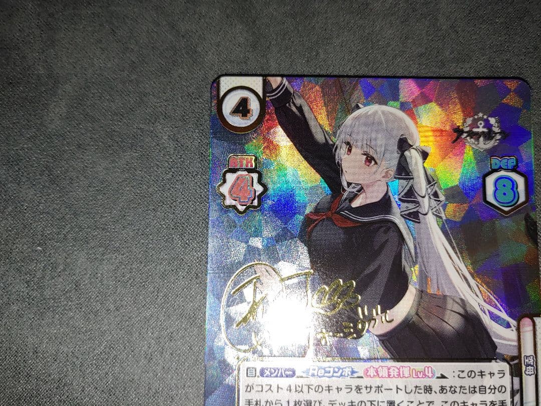 Reバース アズールレーン vol.4 SP フォーミダブル