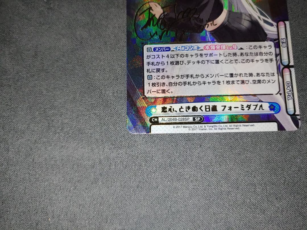 Reバース アズールレーン vol.4 SP フォーミダブル