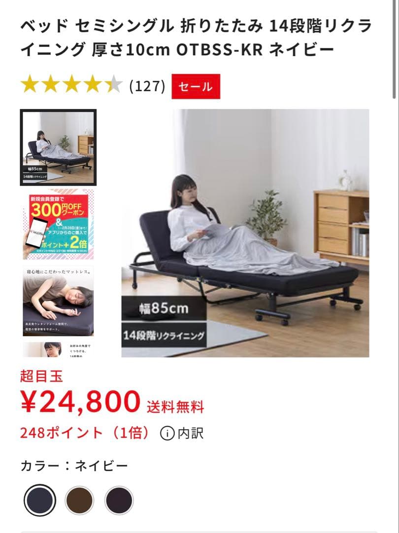 セミシングル 折りたたみ 14段階リクライニング ベット