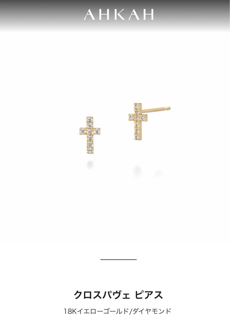 AHKAH クロスパヴェ ピアス　片耳