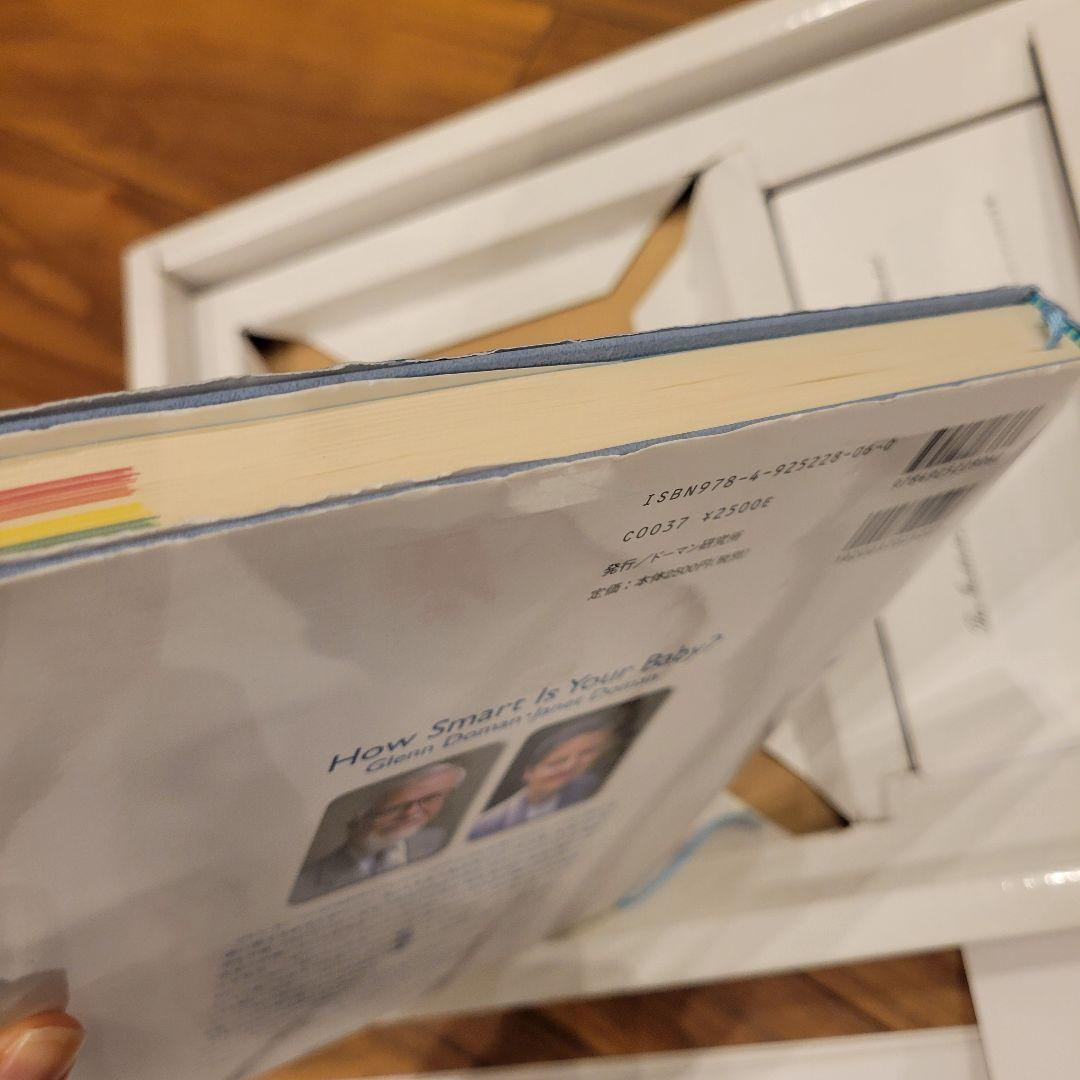 知育玩具 Your Smart Baby's First Program