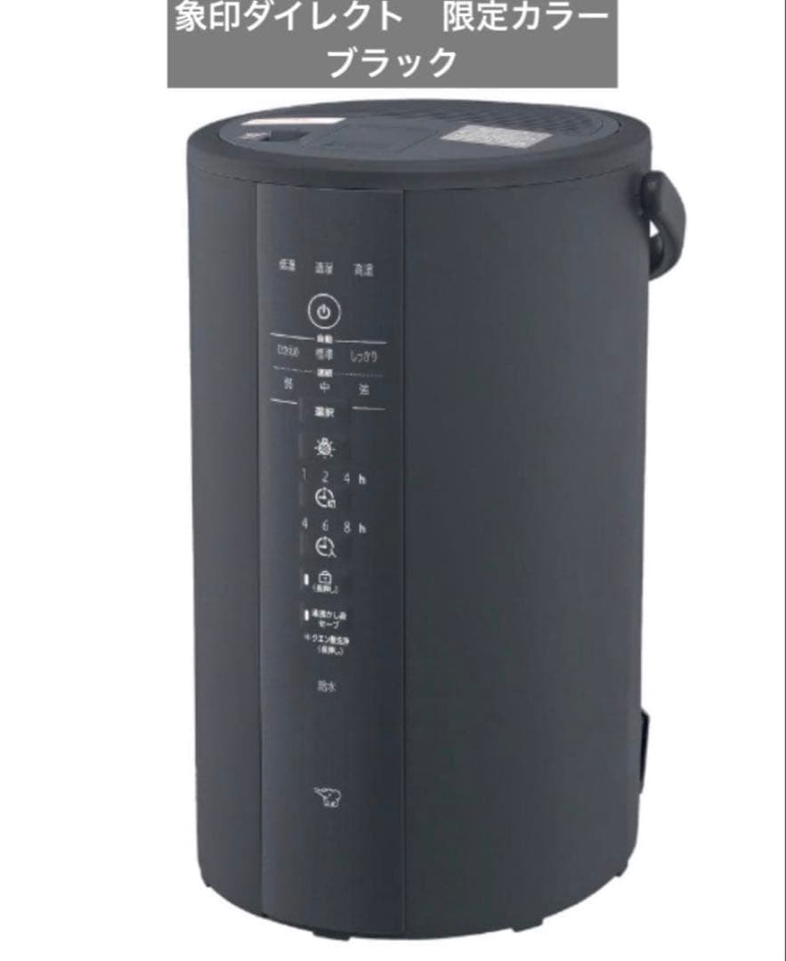 象印 スチーム式加湿器 EE-DE50DS-BM ブラック