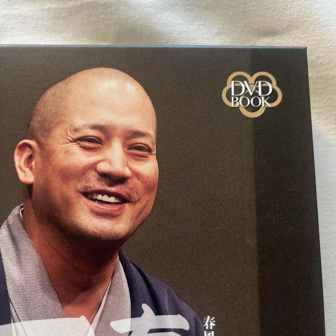 ★12/25まで★新品未使用★DVD BOOK 春風亭一之輔 十五夜