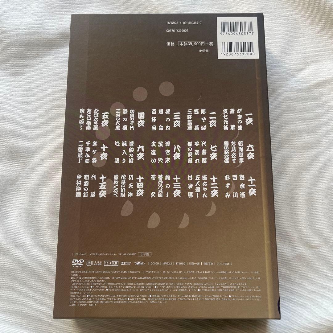 ★12/25まで★新品未使用★DVD BOOK 春風亭一之輔 十五夜