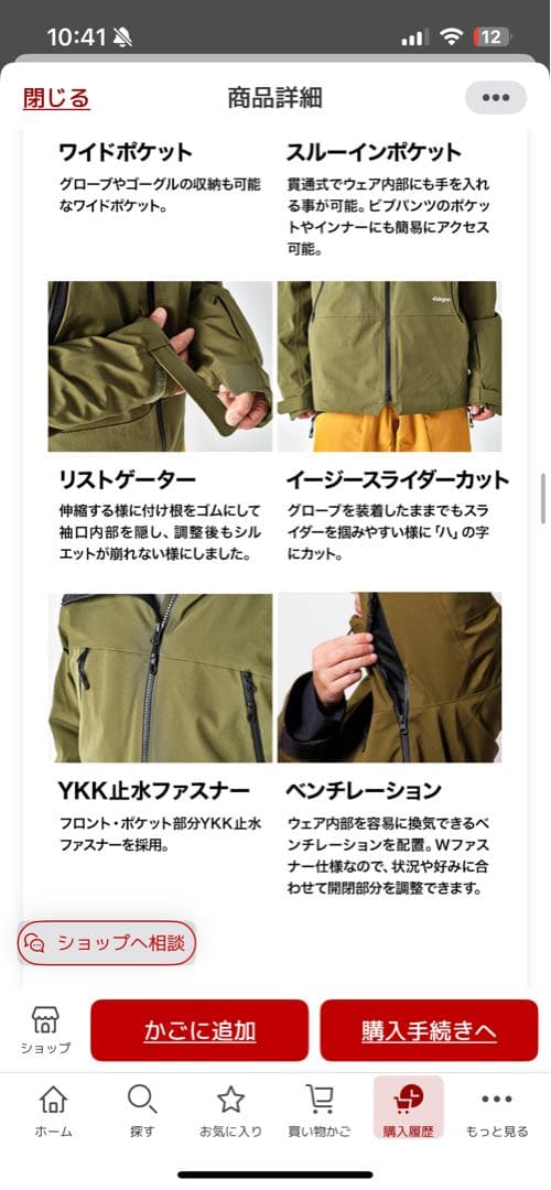 43degrees スノーボードウェア　PEAK JACKET Khaki