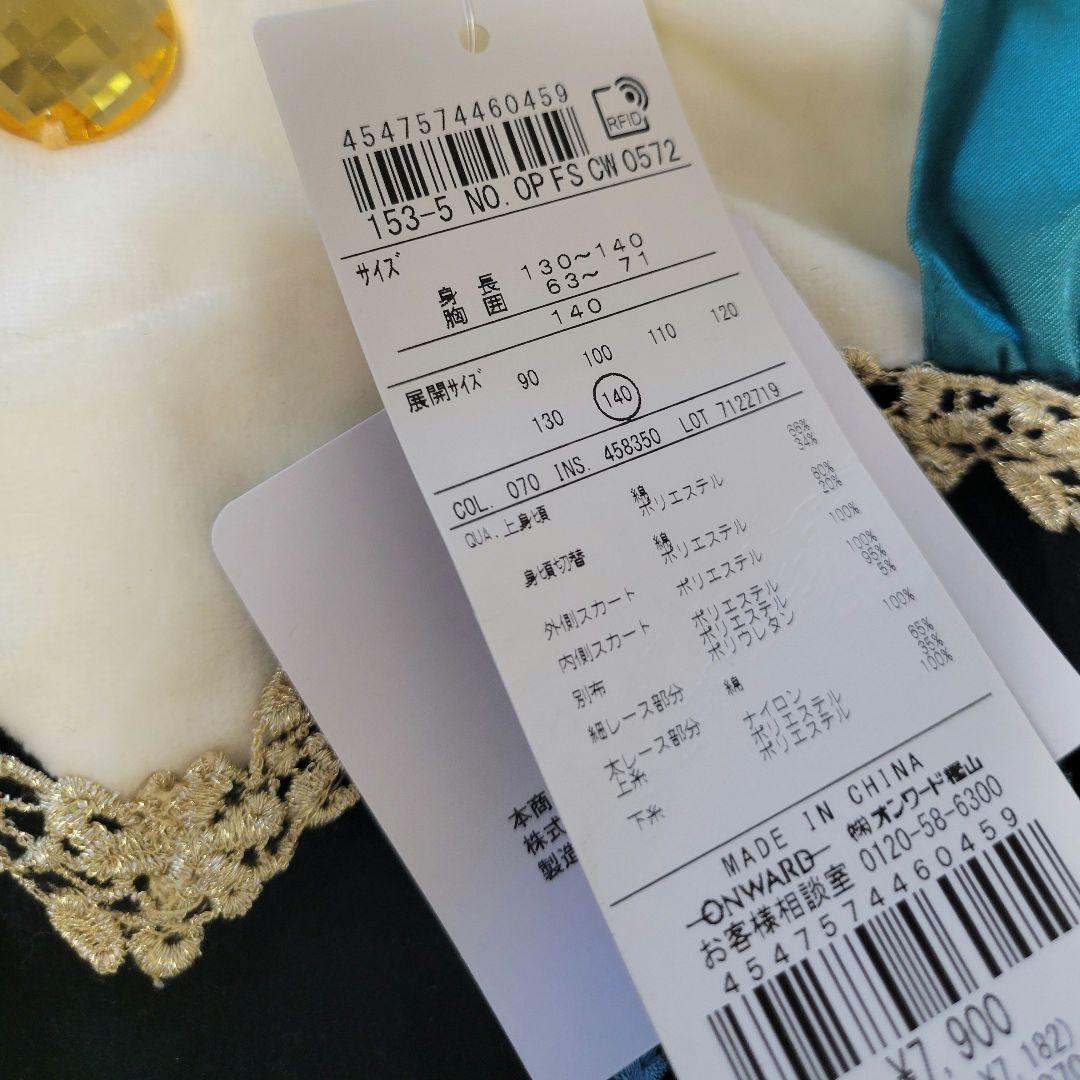 【✴︎秋桜✴︎さま】エニィファム　キッズ　アナ雪　ワンピース　140