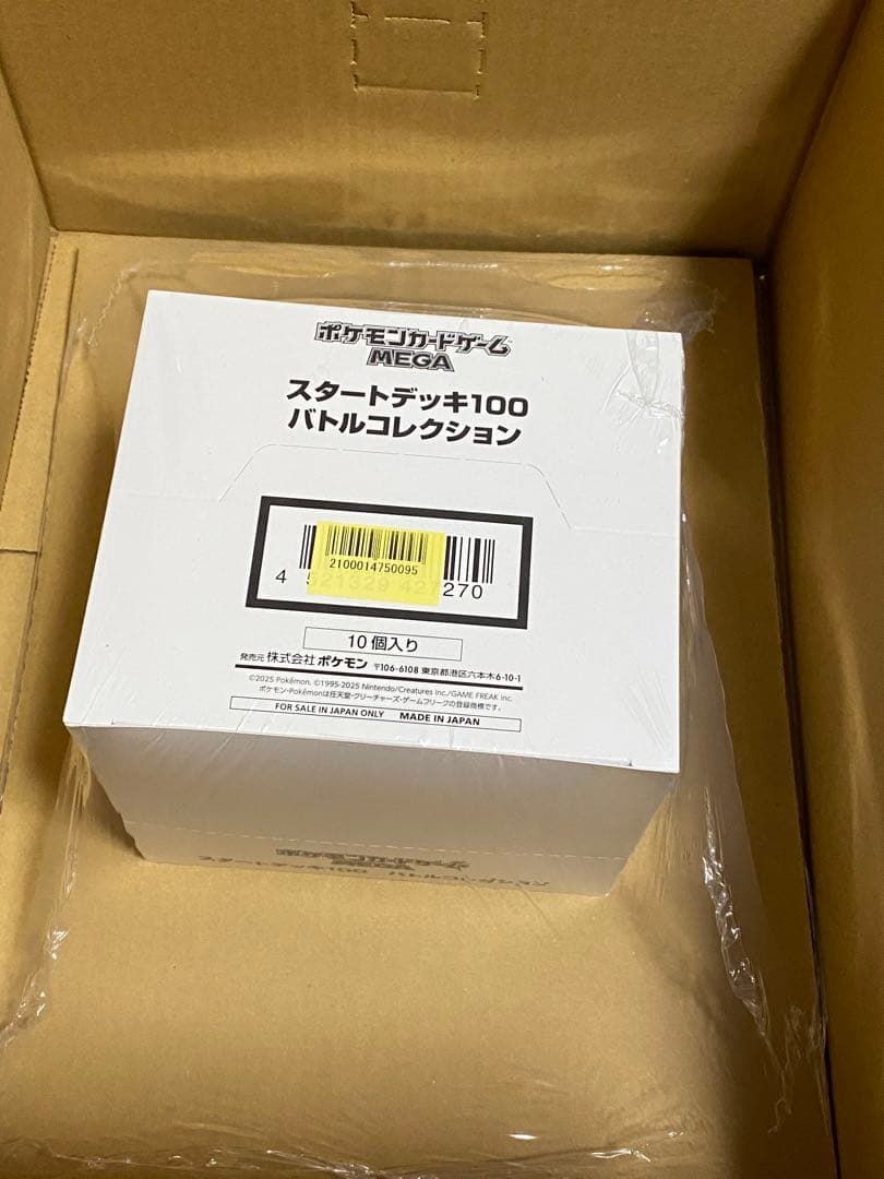 MEGAスタートデッキ100インナーカートン白箱　未開封