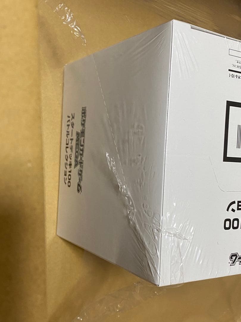 MEGAスタートデッキ100インナーカートン白箱　未開封