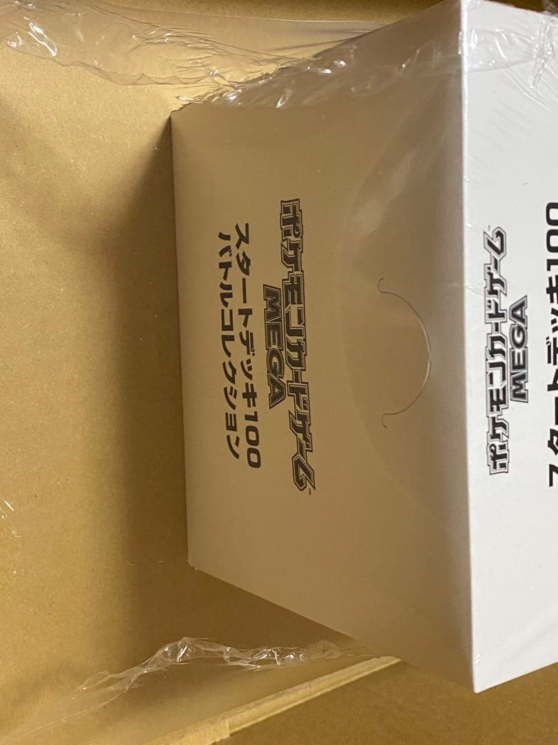 MEGAスタートデッキ100インナーカートン白箱　未開封
