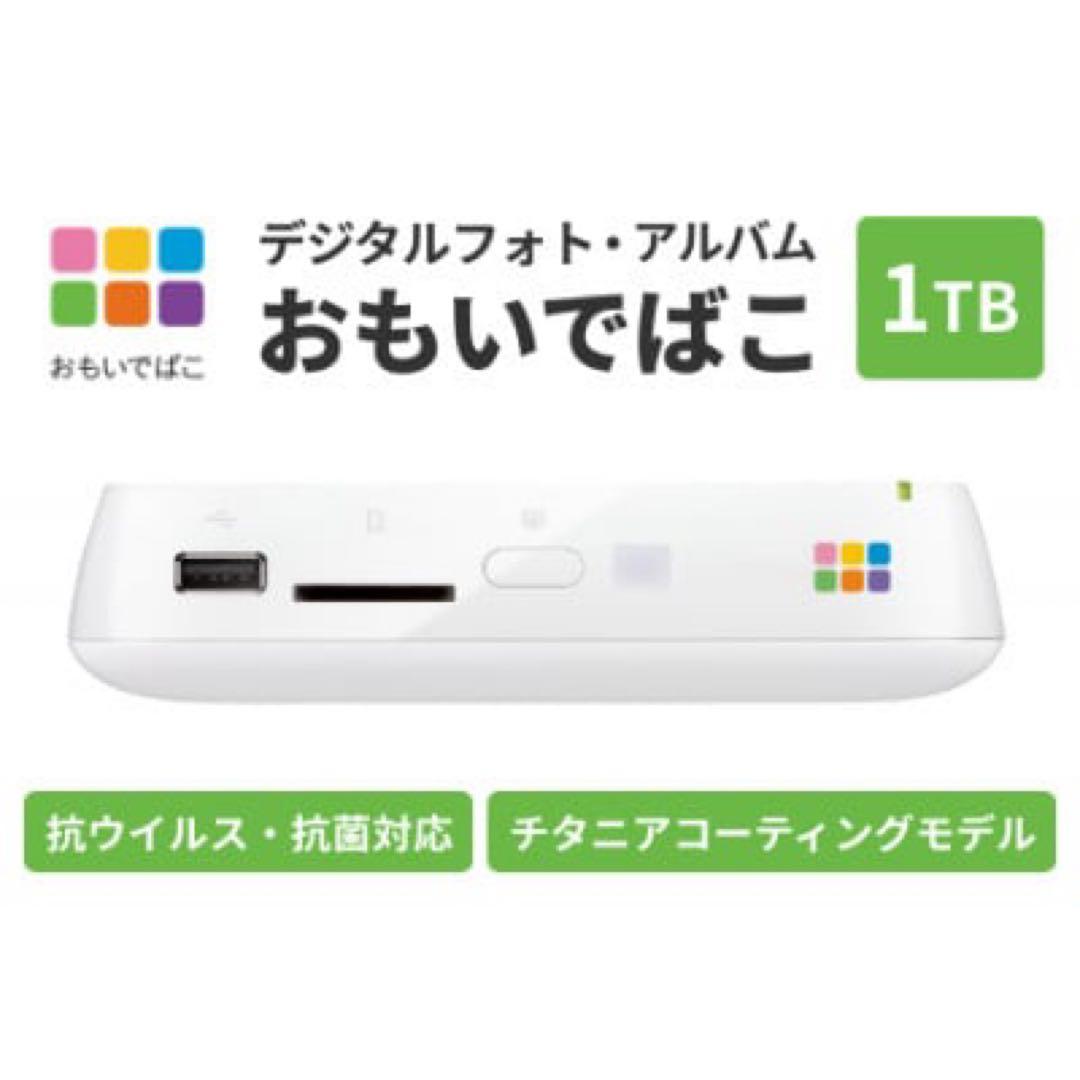 【ほぼ未使用・付属品完備】BUFFALO おもいでばこ 1TB PD-1000S