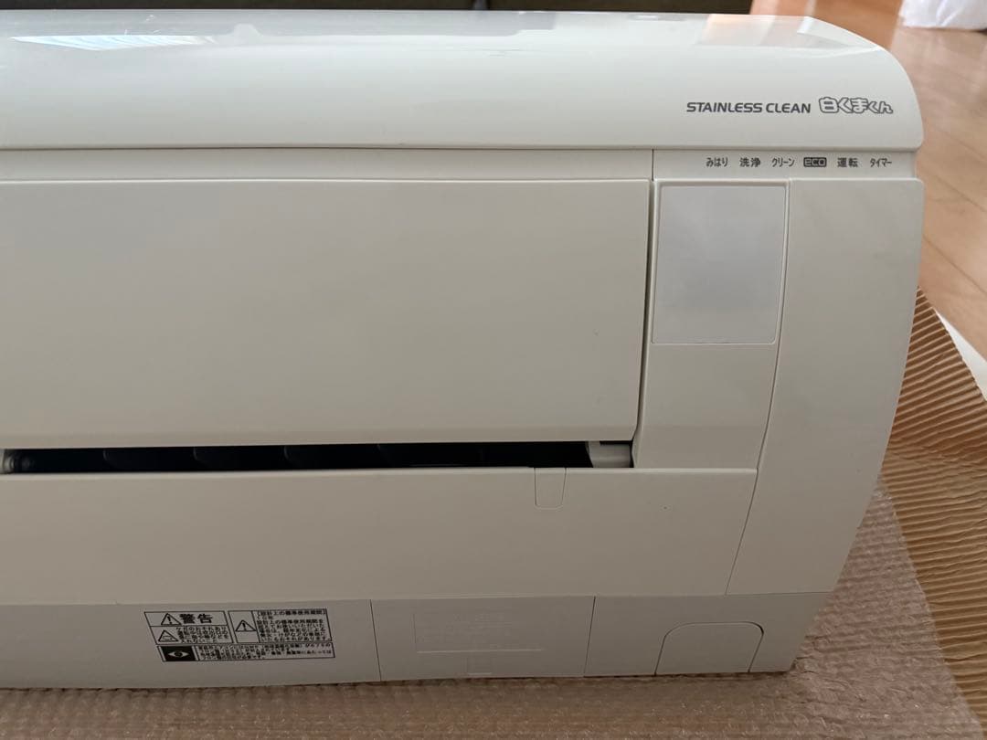 松戸市 エアコン 10畳～ 白くまくん RAS-W28K 100V